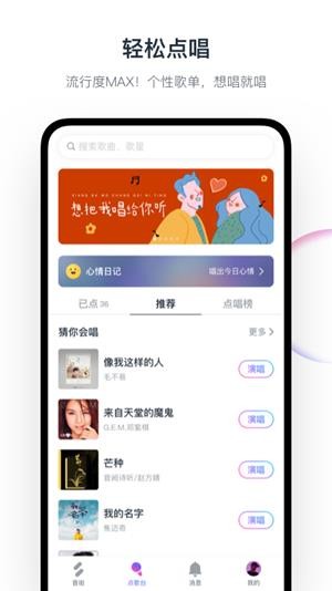 网易k歌app