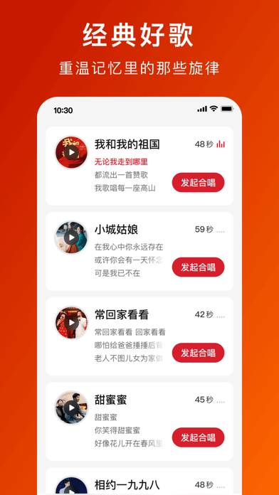 全民大合唱iOS