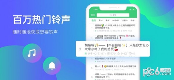 铃声多多苹果版