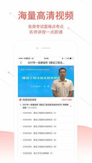 圣才电子书app