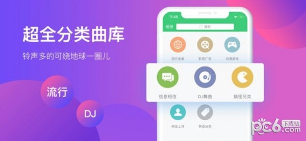 铃声多多苹果版