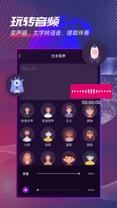 音频剪辑精灵iOS版