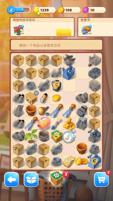 连连看达人iOS版