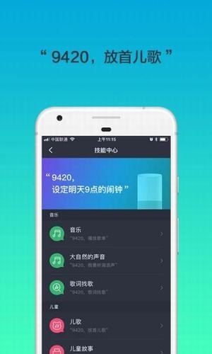 腾讯听听app
