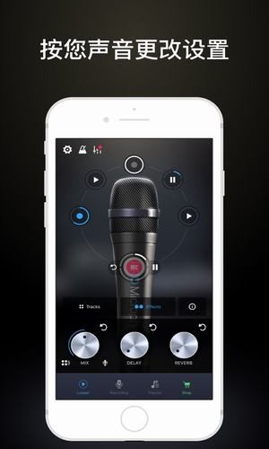专业麦克风软件