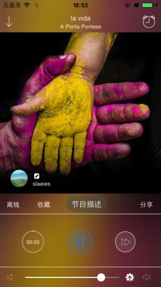 LavaRadio环境音乐电台iOS版