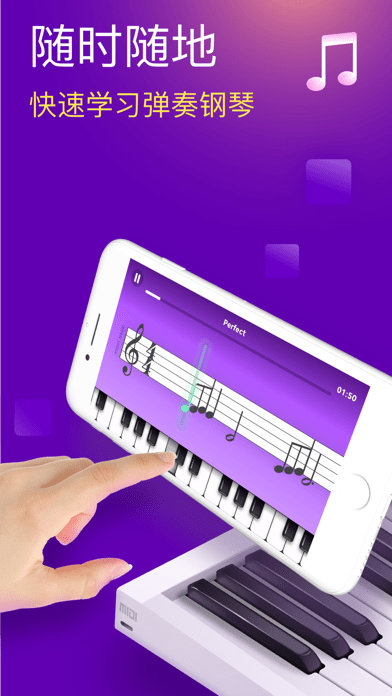 Piano Academy钢琴学院ios