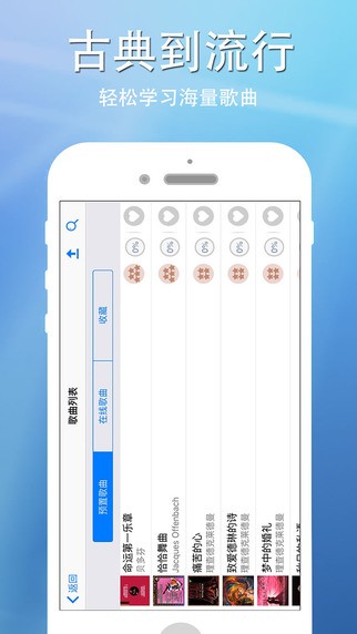 完美钢琴手机版