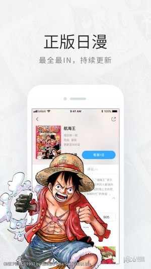 哔哩哔哩漫画app