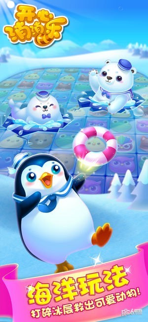 开心消消乐手游