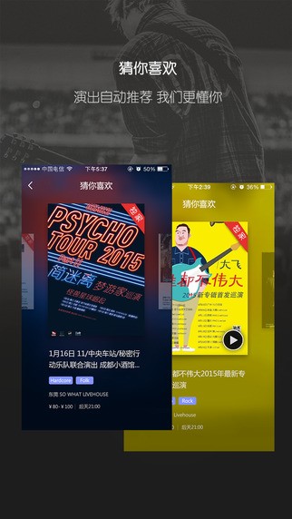 秀动app