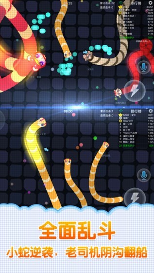 蛇蛇争霸手机版
