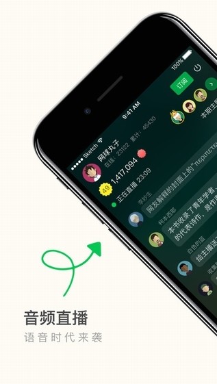 荔枝FM app