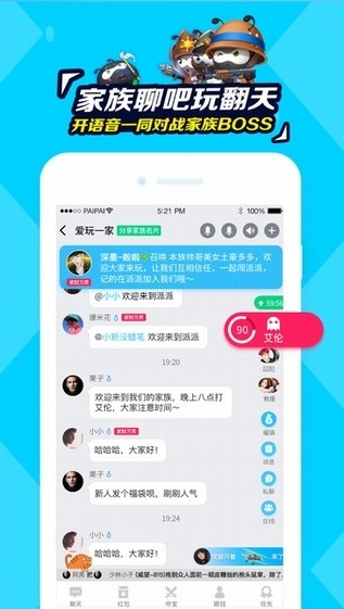 派派app