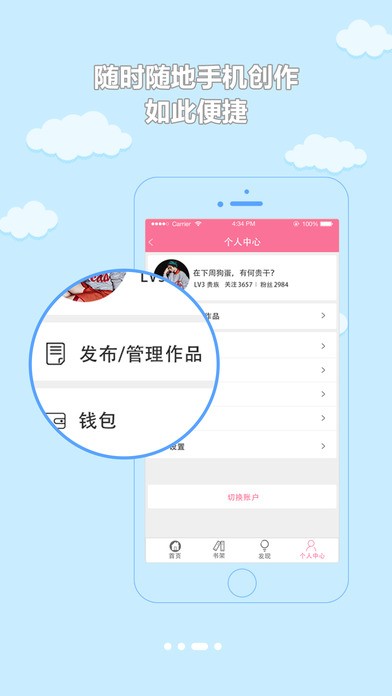 书耽app