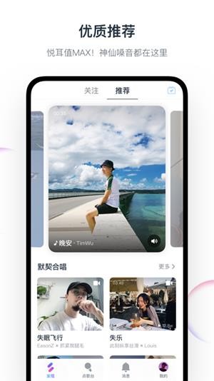 网易k歌app