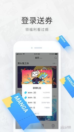 哔哩哔哩漫画app