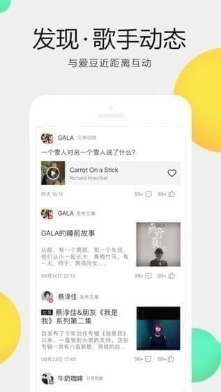 QQ音乐app