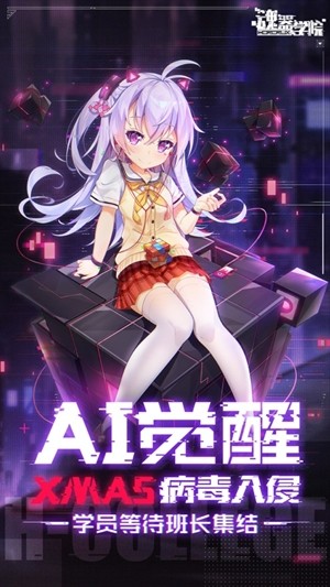 魂器学院ios版