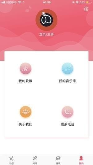 闪歌app