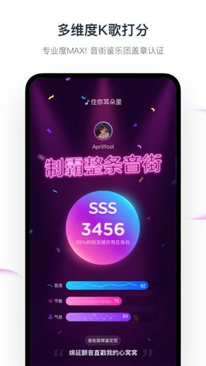 网易k歌app