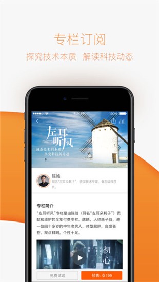 极客时间iOS