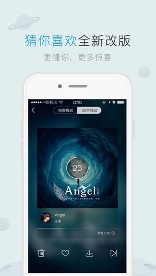 酷狗音乐app