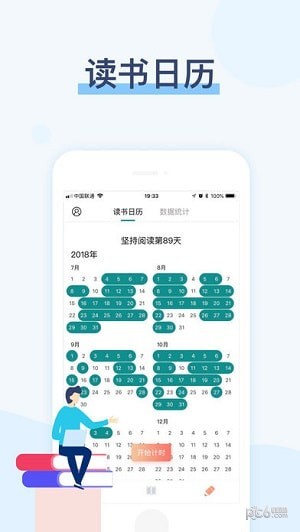 阅读记录iOS