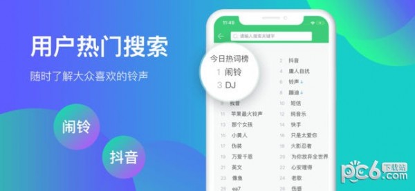 铃声多多苹果版