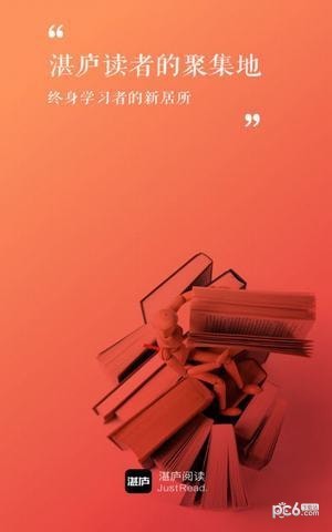 湛庐阅读app