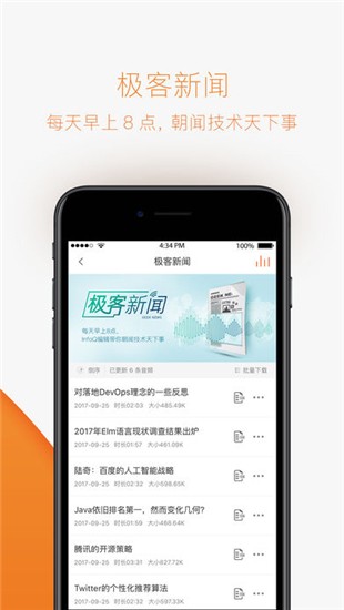 极客时间iOS