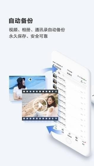 百度网盘手机版