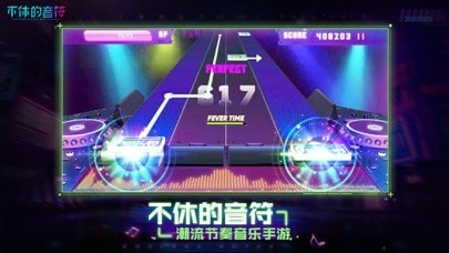 不休的音符最新版