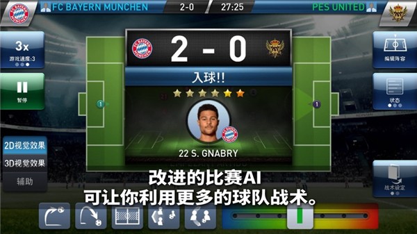 网易实况球会经理