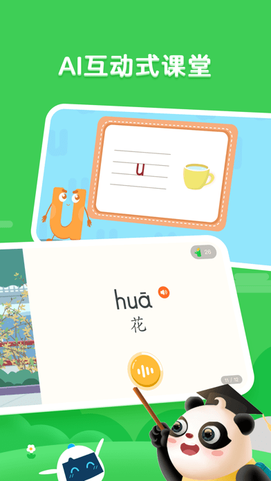 熊小球拼音苹果版