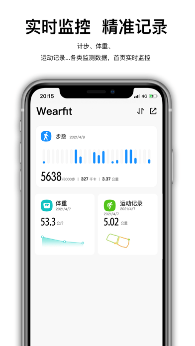Wearfit Pro苹果版
