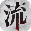流言侦探ios版 v1.3.2苹果版