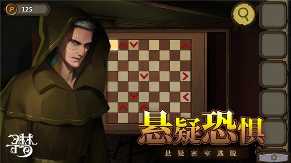 密室逃脱绝境系列10寻梦大作战