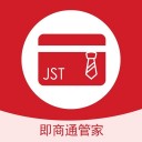 即商通管家iOS