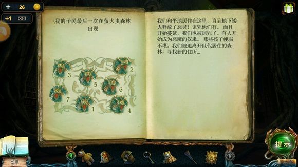 密室逃脱绝境系列4迷失森林