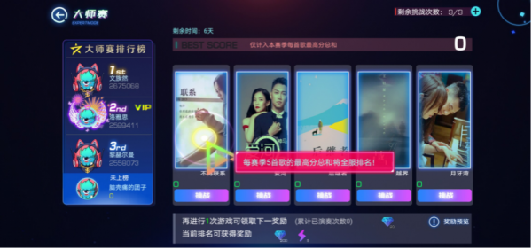 不休的音符最新版