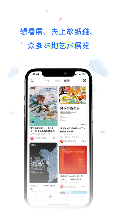 故纸堆iOS
