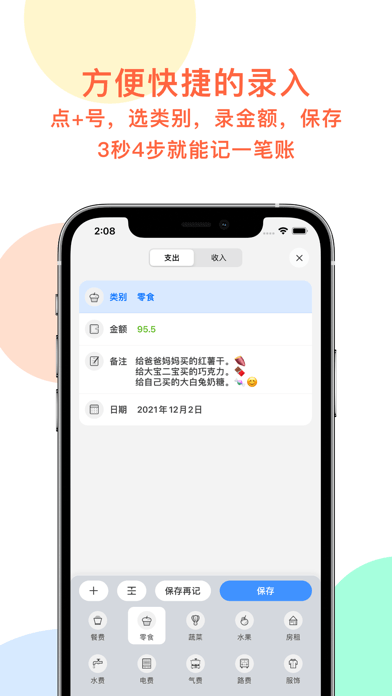 月儿记iOS