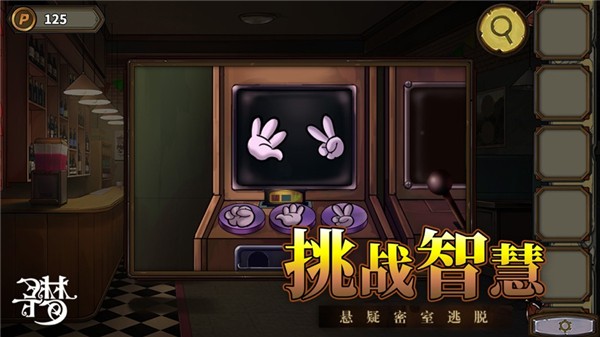 密室逃脱绝境系列10寻梦大作战