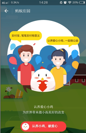 支付宝app
