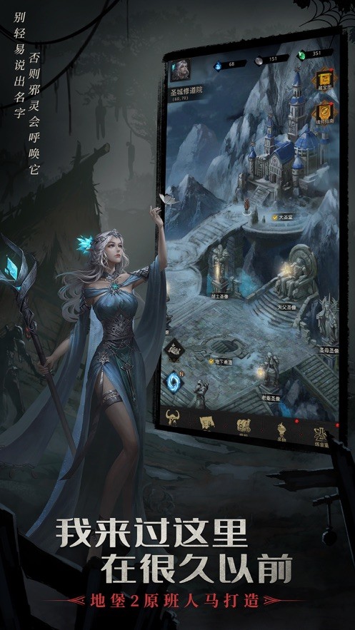 地下城堡3魂之诗iOS版