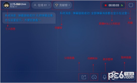 cc手游开播助手app