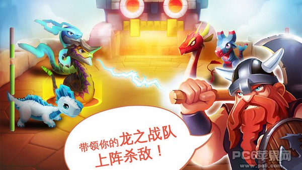 萌龙大乱斗iOS版