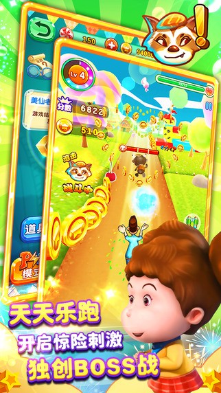 大头儿子天天乐跑iOS版