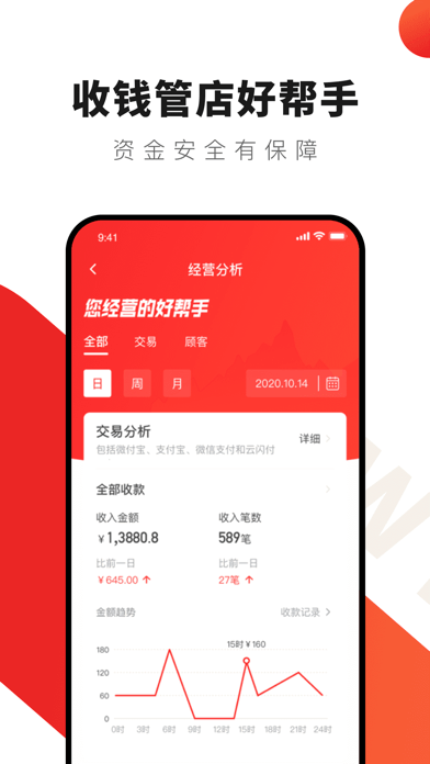 新闪支付iOS